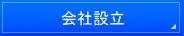 埼玉入国管理局・再入国・埼玉・再入国許可・埼玉・再入国ビザ申請