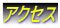 埼玉入国管理局・ビザ申請・埼玉・入国管理局