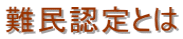 ʓǗǁEF\EʁEFEًc\
