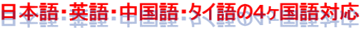 埼玉入国管理局・就労ビザ申請・埼玉入国管理局・埼玉・就労ビザ・埼玉・入国管理局・就労ビザ申請