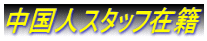 埼玉入国管理局・就労ビザ申請・埼玉入国管理局・埼玉・就労ビザ・埼玉・入国管理局・就労ビザ申請
