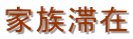 ʓǗǁEz҃rUEʁEz҃rU\EǗǁE